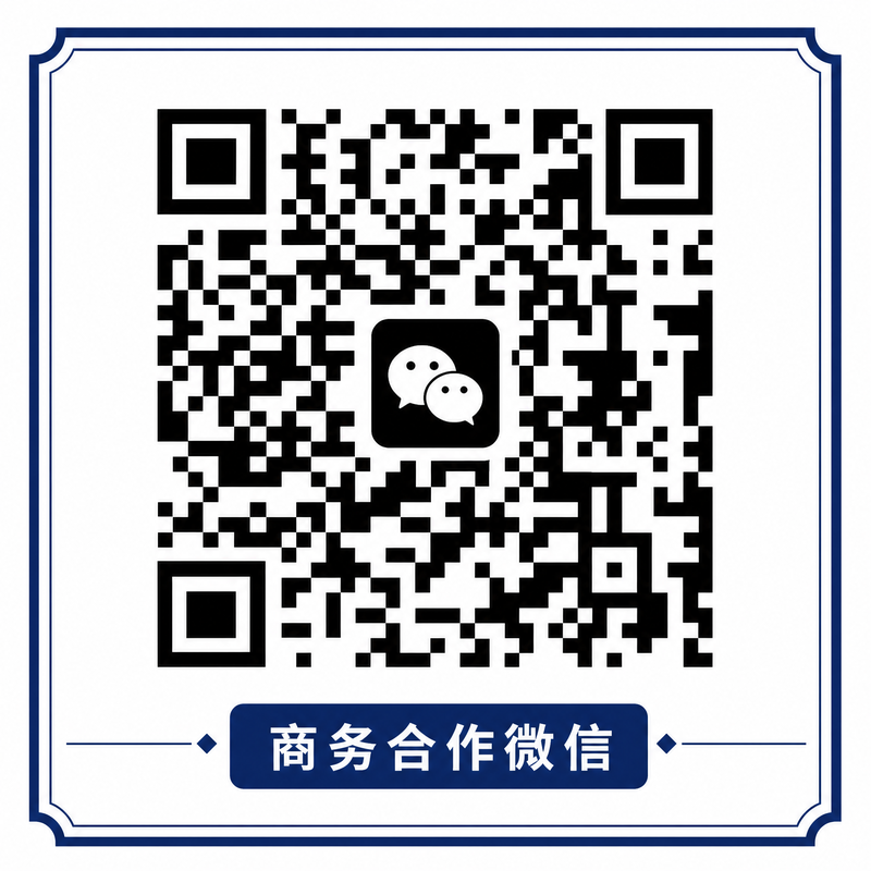 搜同网商务合作微信二维码